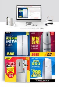 天猫扁平化五金家电直通车主图PSD模板设计指南