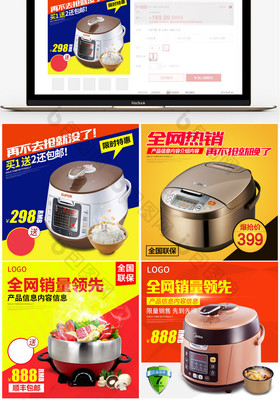 简约扁平化设计 五金家电直通车主图PSD创意解析