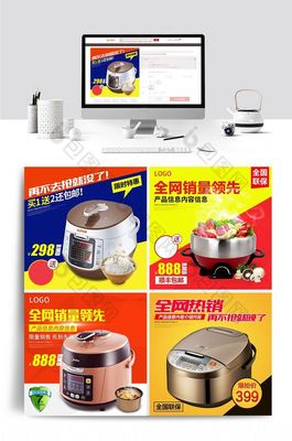 简约扁平化五金家电直通车主图PSD设计指南 点亮日用百货电商视觉