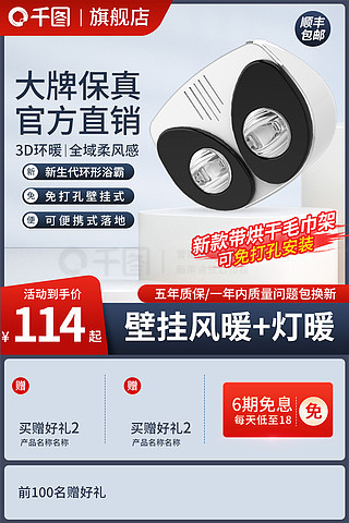 五金主图资源全攻略 免费下载、优质素材与实用模板汇总